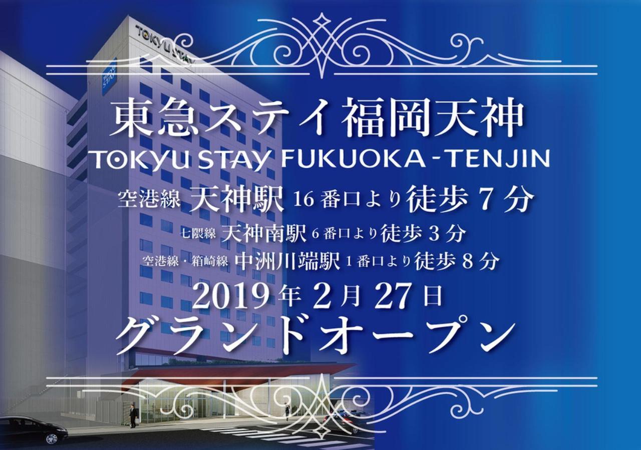 Tokyu Stay Fukuoka Tenjin Kültér fotó